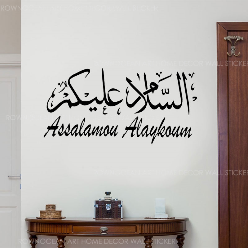 Interior Design Ideas - Arabic Muslim Islam Kaligrafi Dinding Stiker