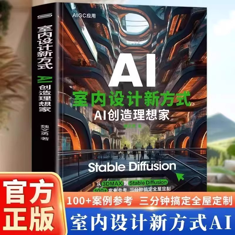 Interior Design Ai - Cara Baru Desain Interior: AI Menciptakan