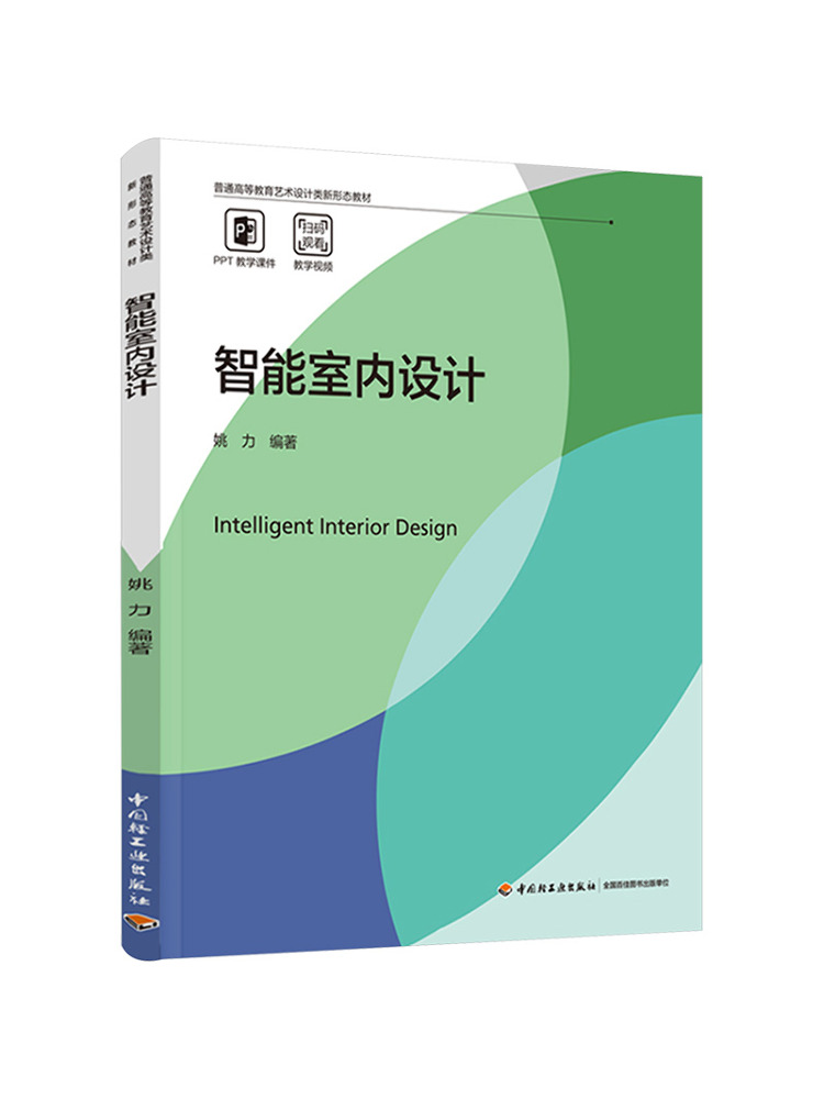 Interior Design Education - Buku-Winshare Desain Interior Cerdas Teks Baru